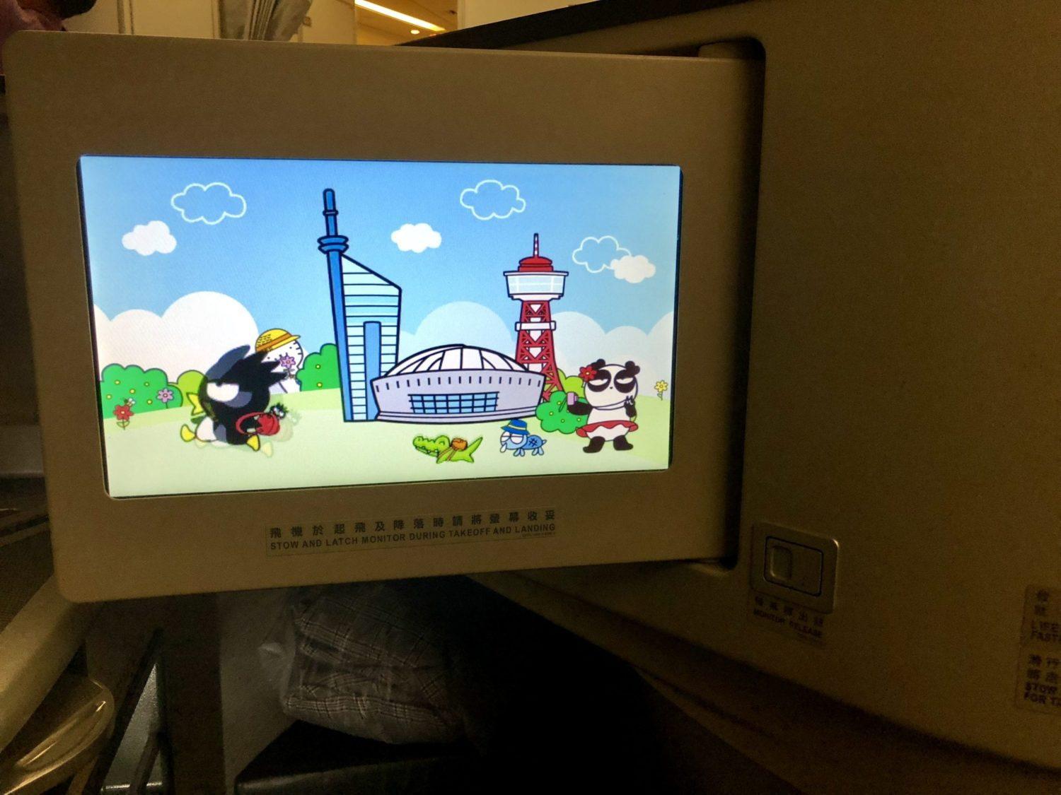 eva air business class screen