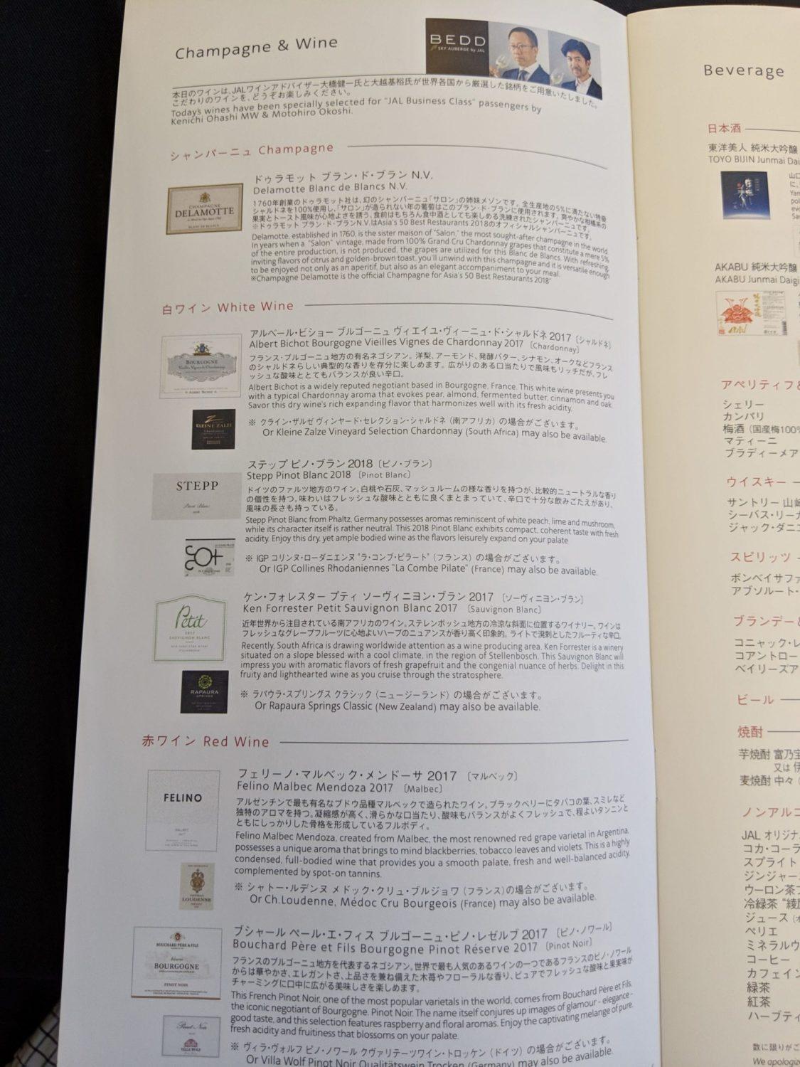 Japan Airlines Business Class drink menu