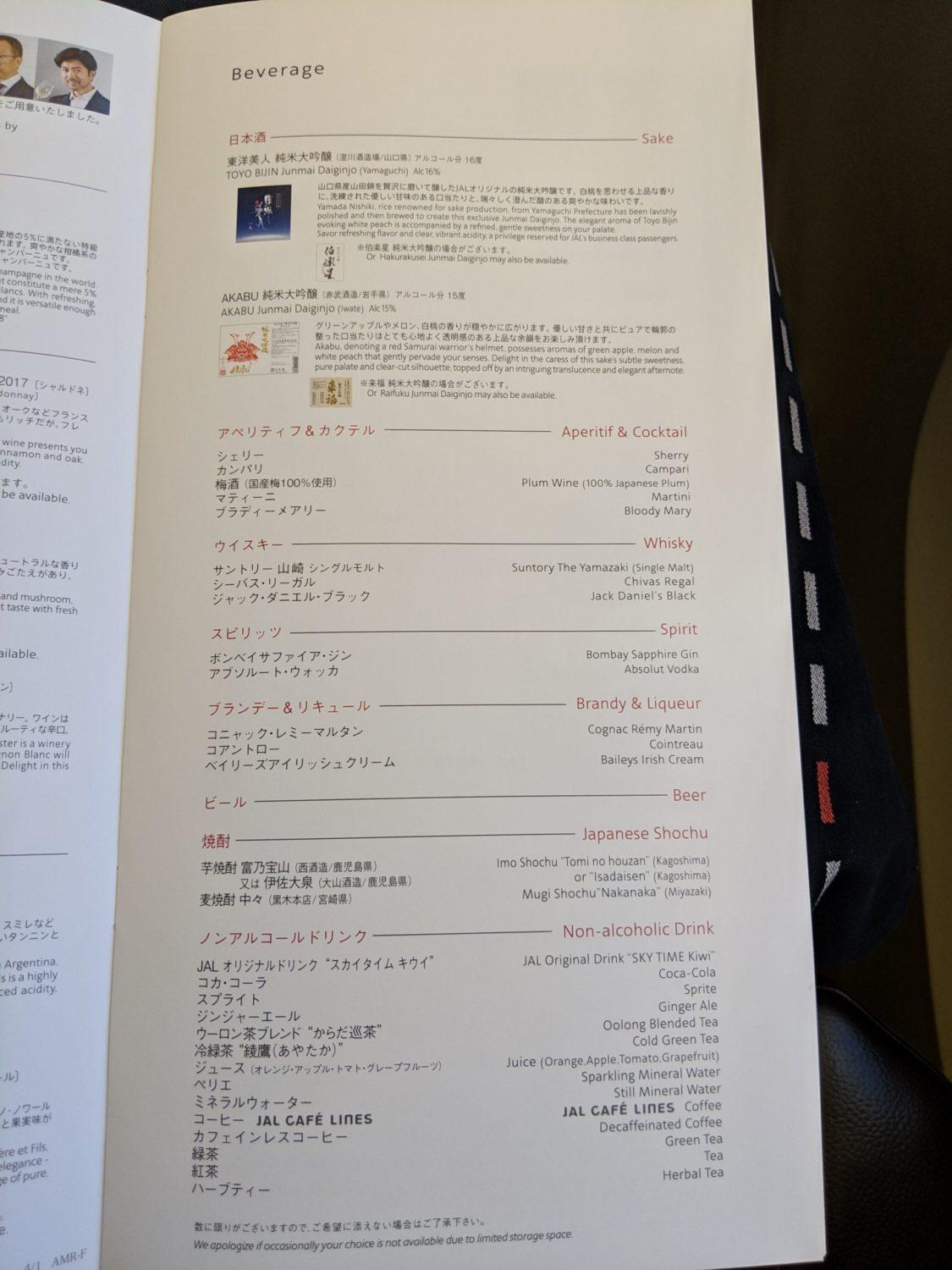 Japan Airlines Business Class drink menu