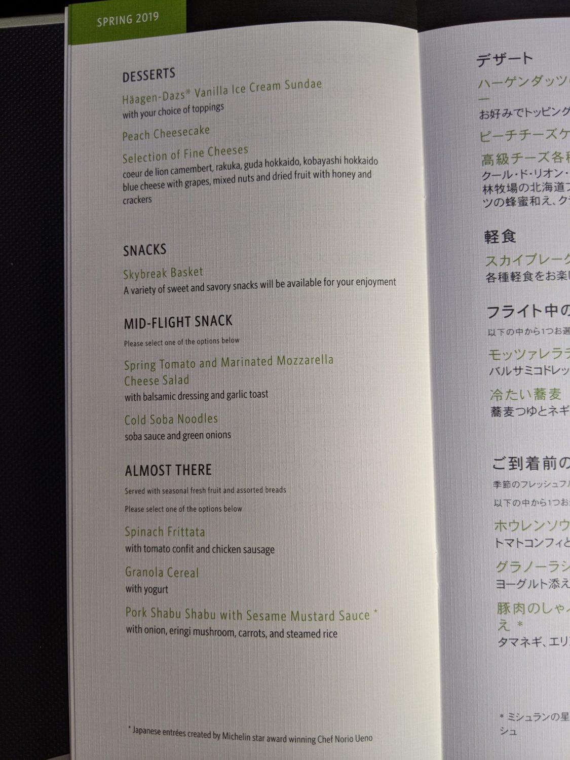 Delta One suites menu