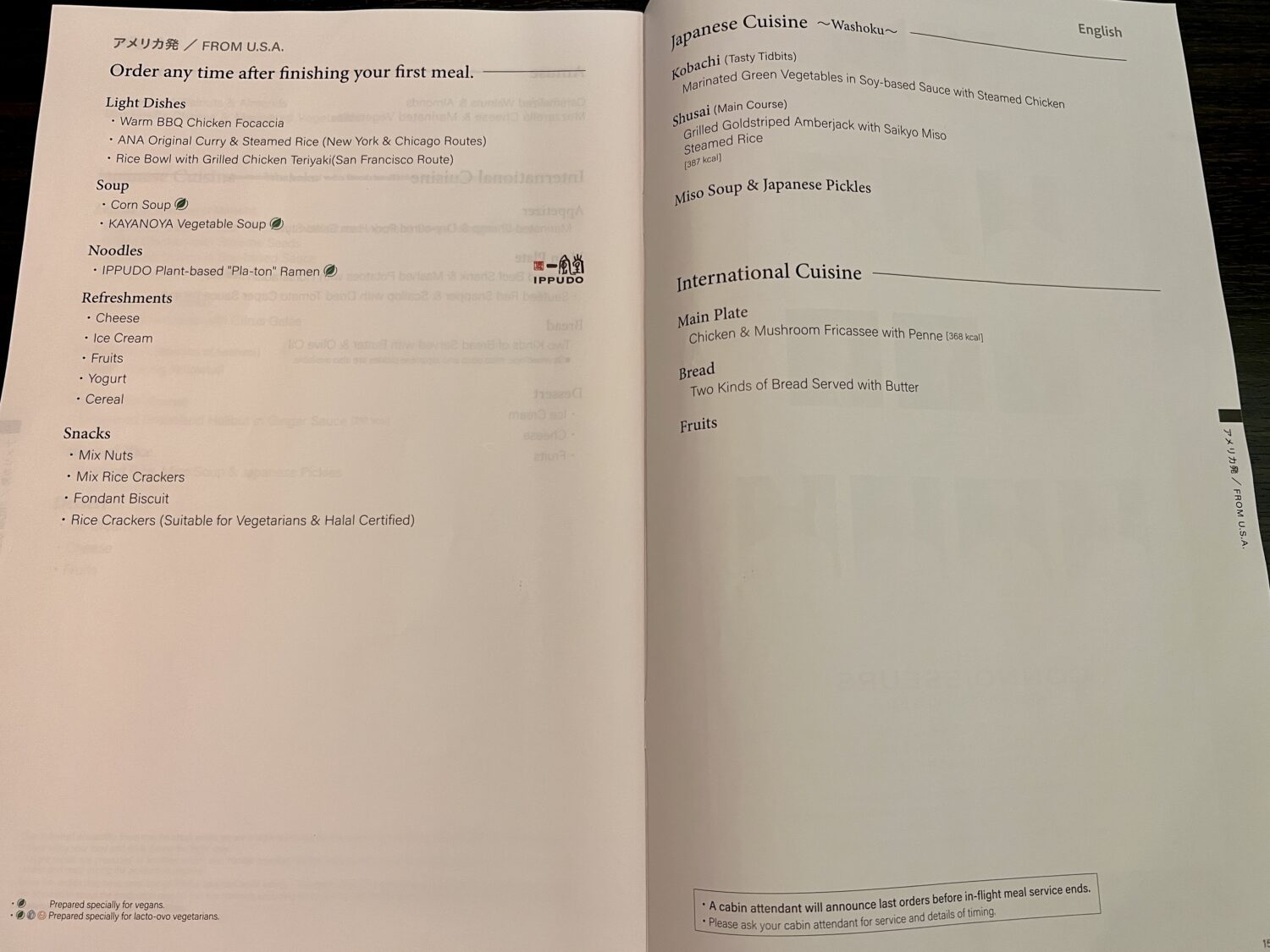 ana business class menu