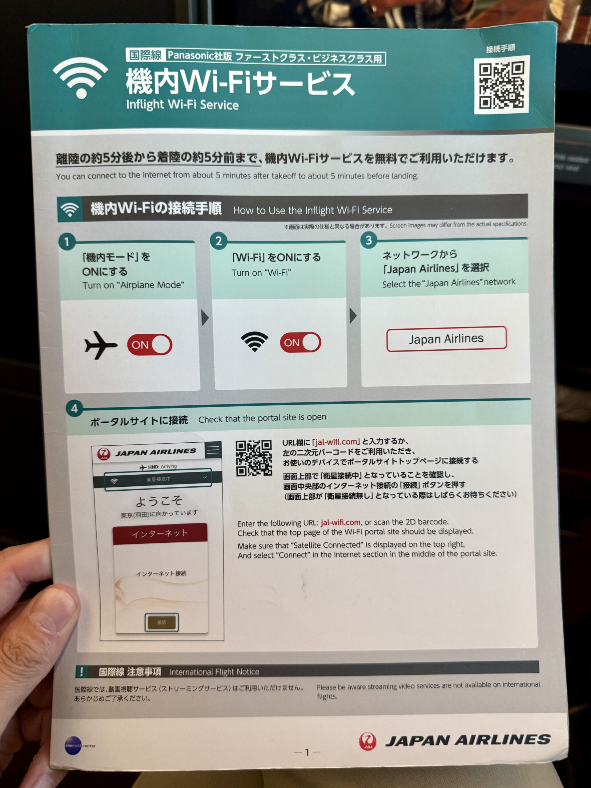 A 5-Star Flight to Tokyo: JAL's New A350 Business Class Suites 80 wifi login instructions