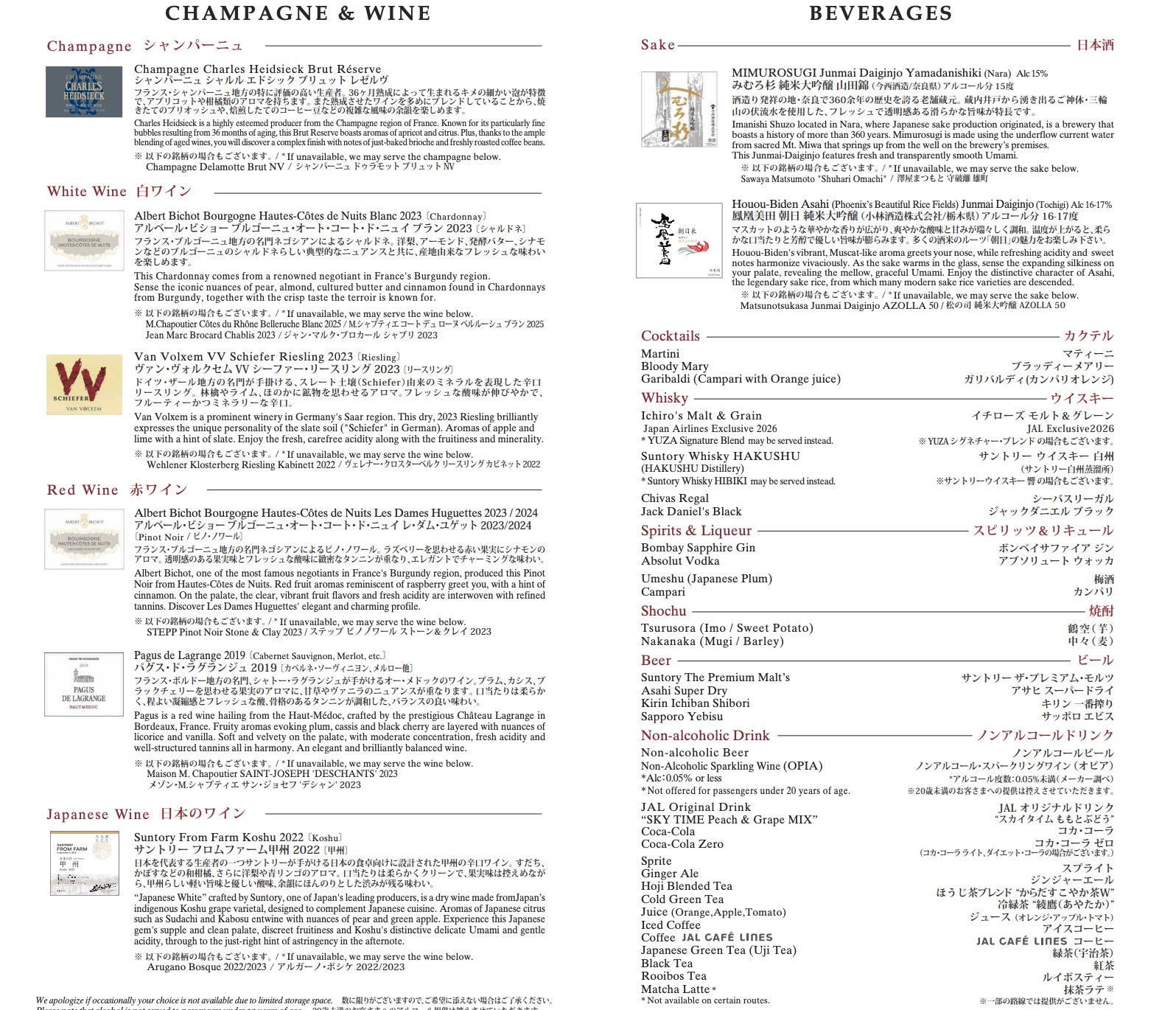 A 5-Star Flight to Tokyo: JAL's New A350 Business Class Suites 69 jal business class drink menu